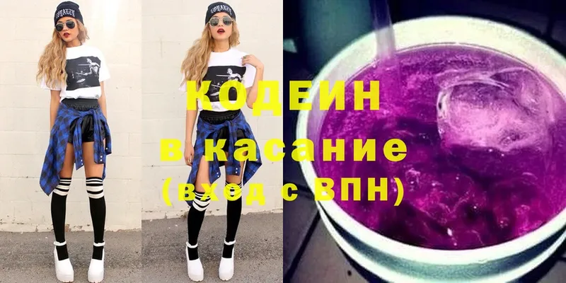 это Telegram  Малаховка  Кодеин Purple Drank 