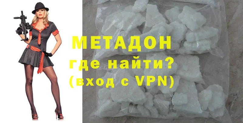 купить  сайты  Малаховка  МЕТАДОН methadone 